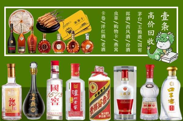 西秀区回收名酒哪家好