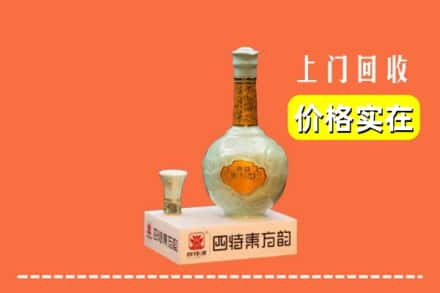 西秀区回收四特酒