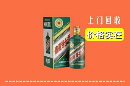 西秀区回收纪念茅台酒